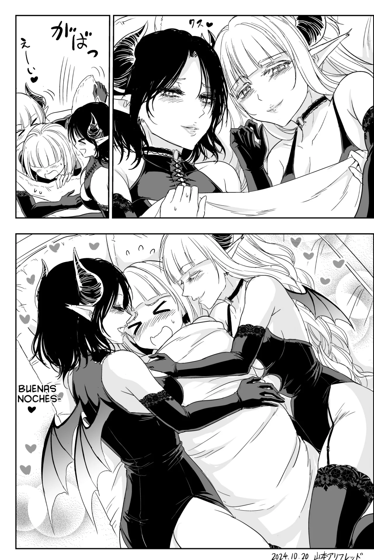 Chikarawaza no Sister Capítulo 49.5 - Page 2