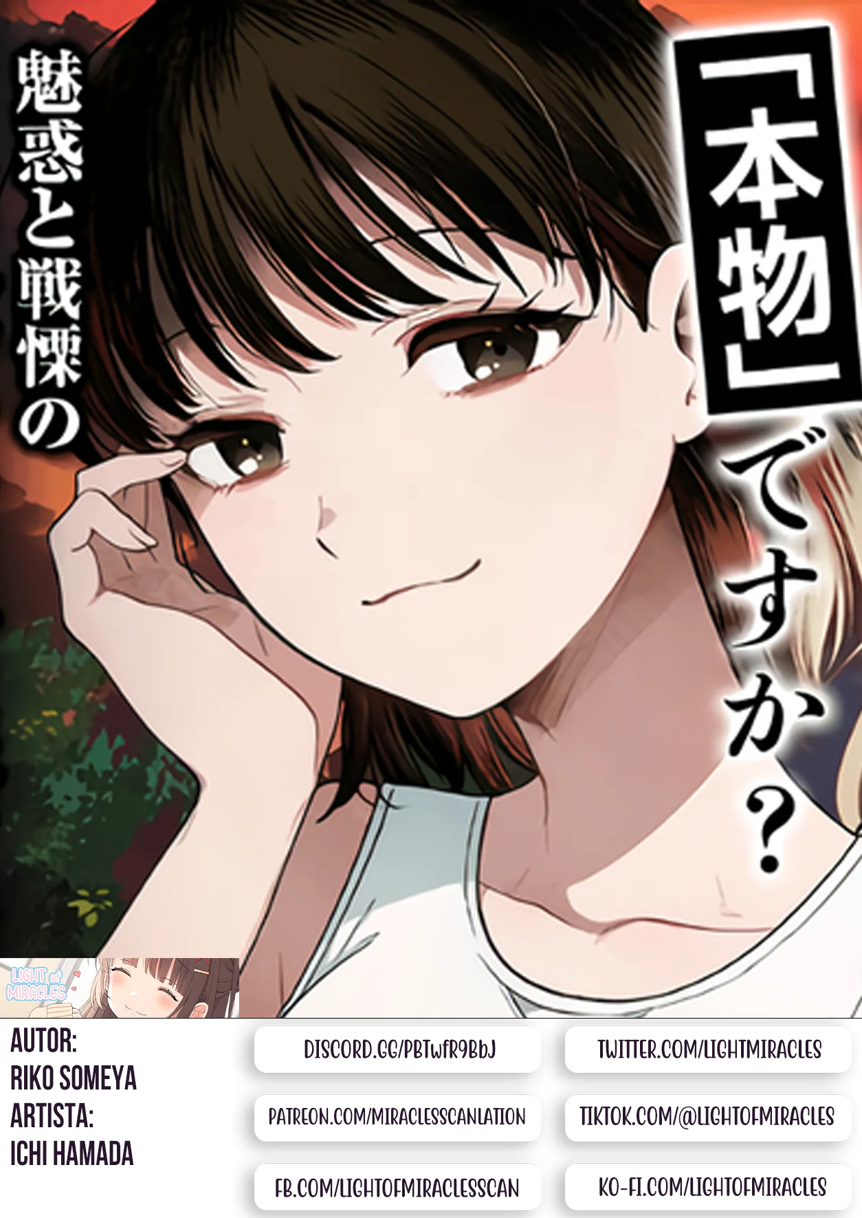 Natsukashiku omou kimi wa dare Capítulo 1 - Page 1