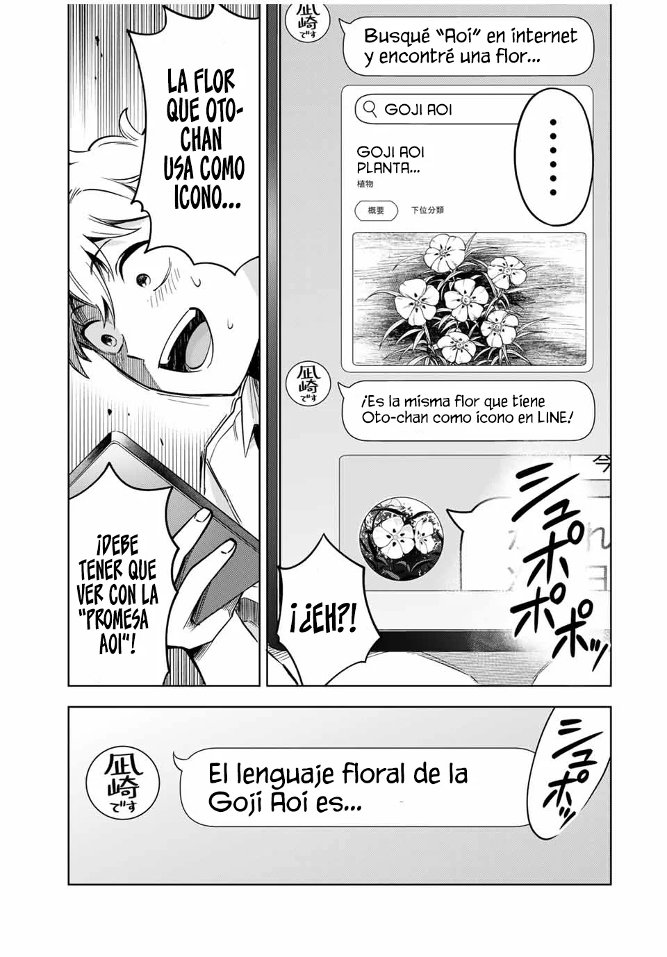 Natsukashiku omou kimi wa dare Capítulo 12 - Page 8