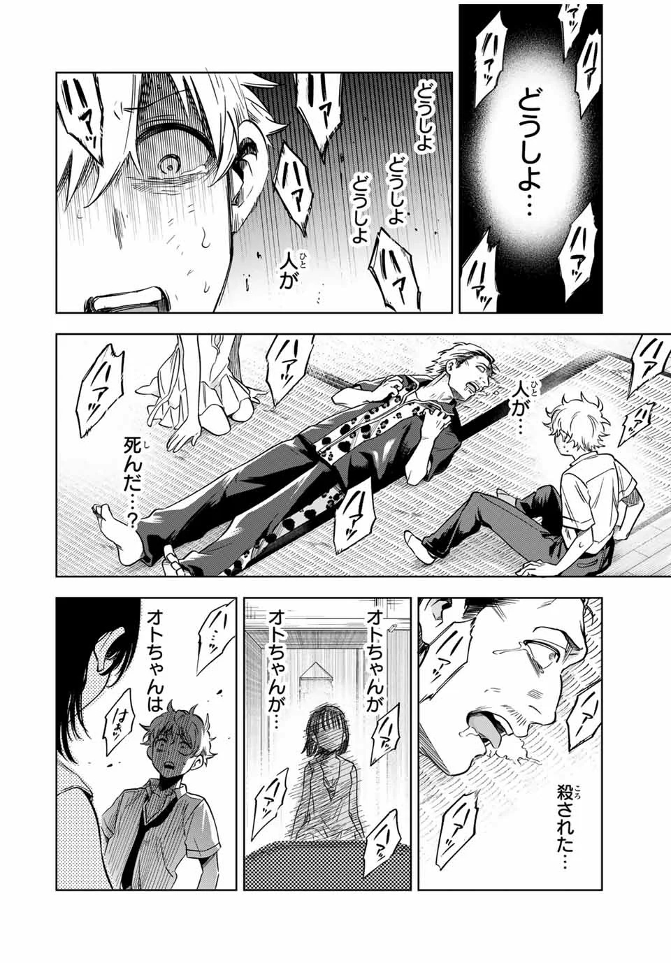 Natsukashiku omou kimi wa dare Capítulo 7 - Page 3