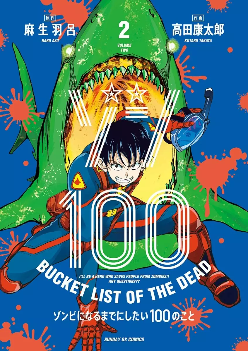 Zom 100: Zombie ni Naru made ni Shitai 100 no Koto Capítulo 4 - Page 2