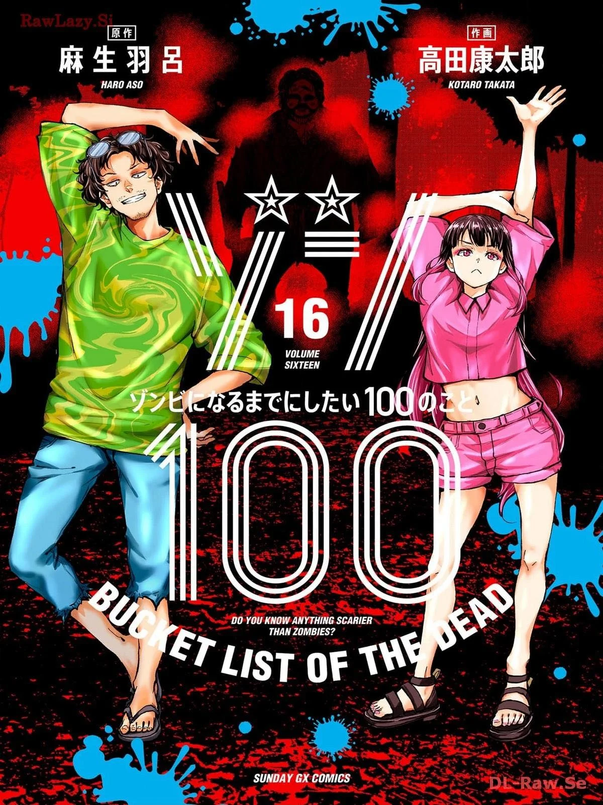Zom 100: Zombie ni Naru made ni Shitai 100 no Koto Capítulo 58 - Page 5