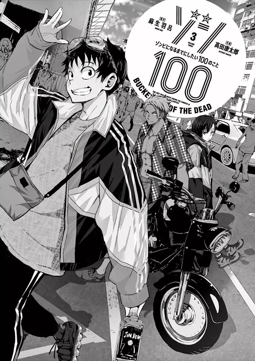 Zom 100: Zombie ni Naru made ni Shitai 100 no Koto Capítulo 8 - Page 3