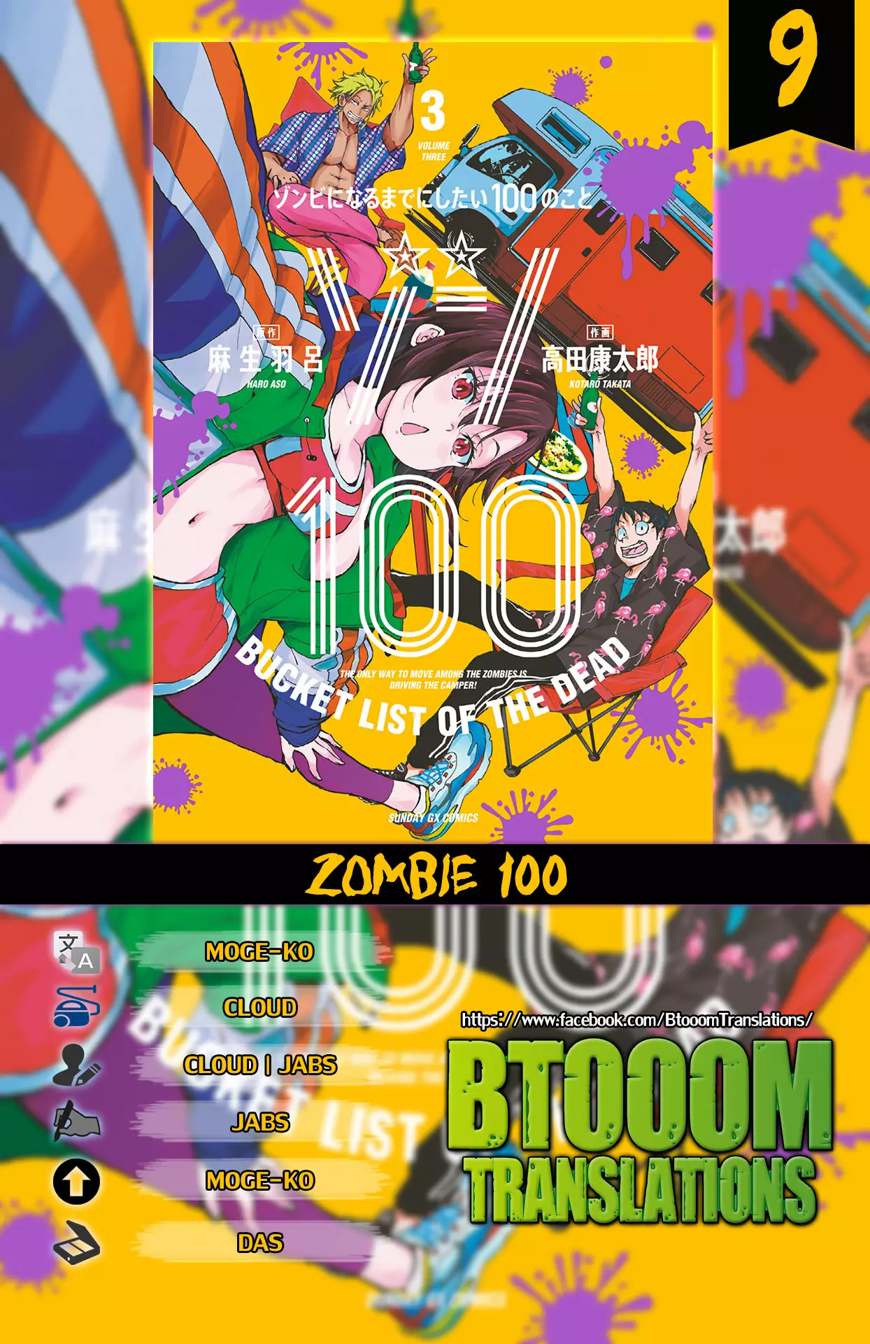 Zom 100: Zombie ni Naru made ni Shitai 100 no Koto Capítulo 9 - Page 1