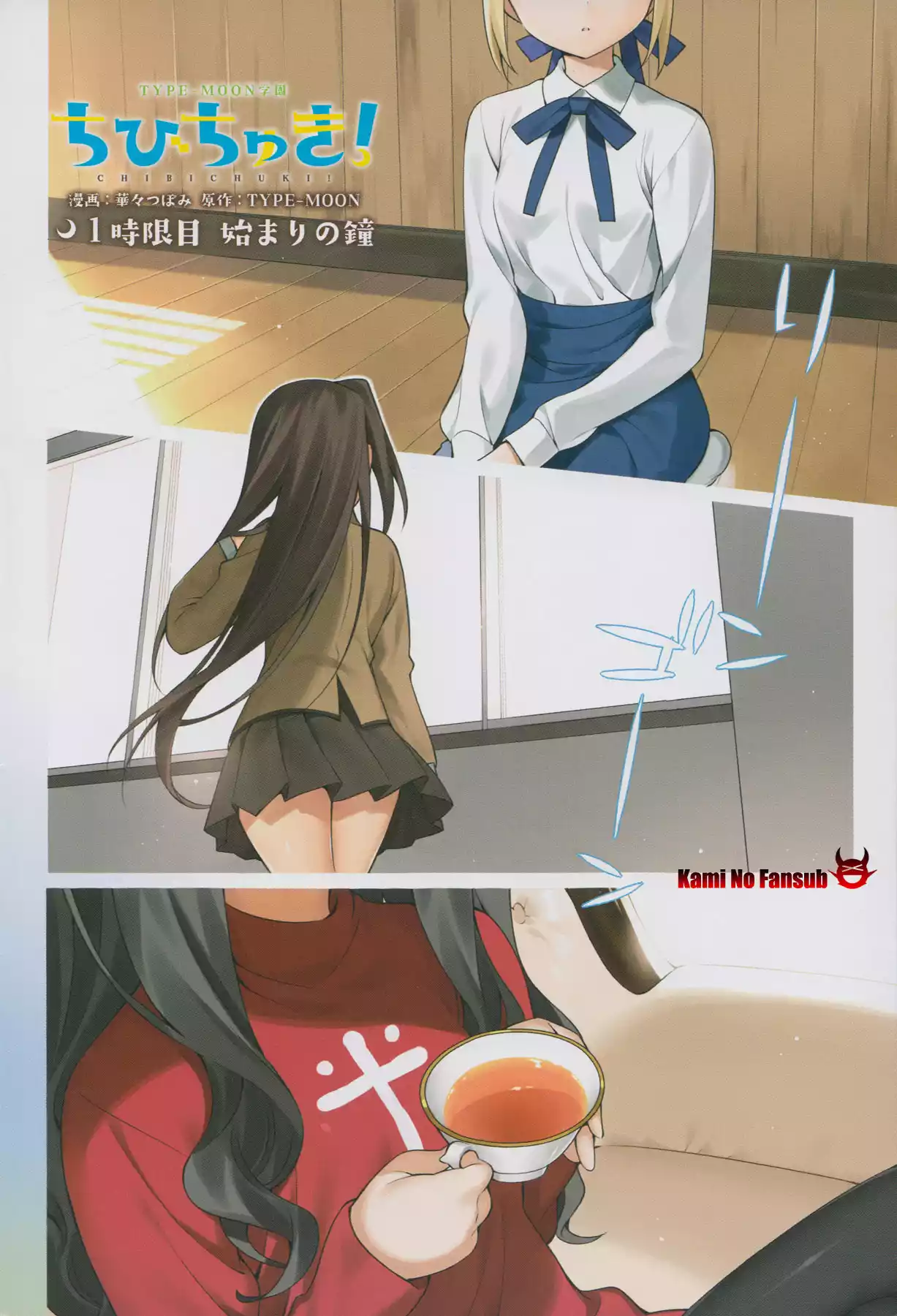 Type-Moon Gakuen – Chibi Chuki! Capítulo 1 - Page 8