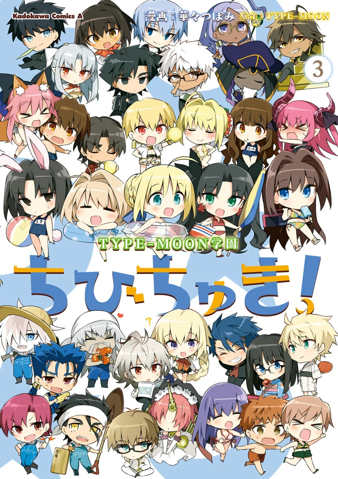 Type-Moon Gakuen – Chibi Chuki! Capítulo 15 - Page 2