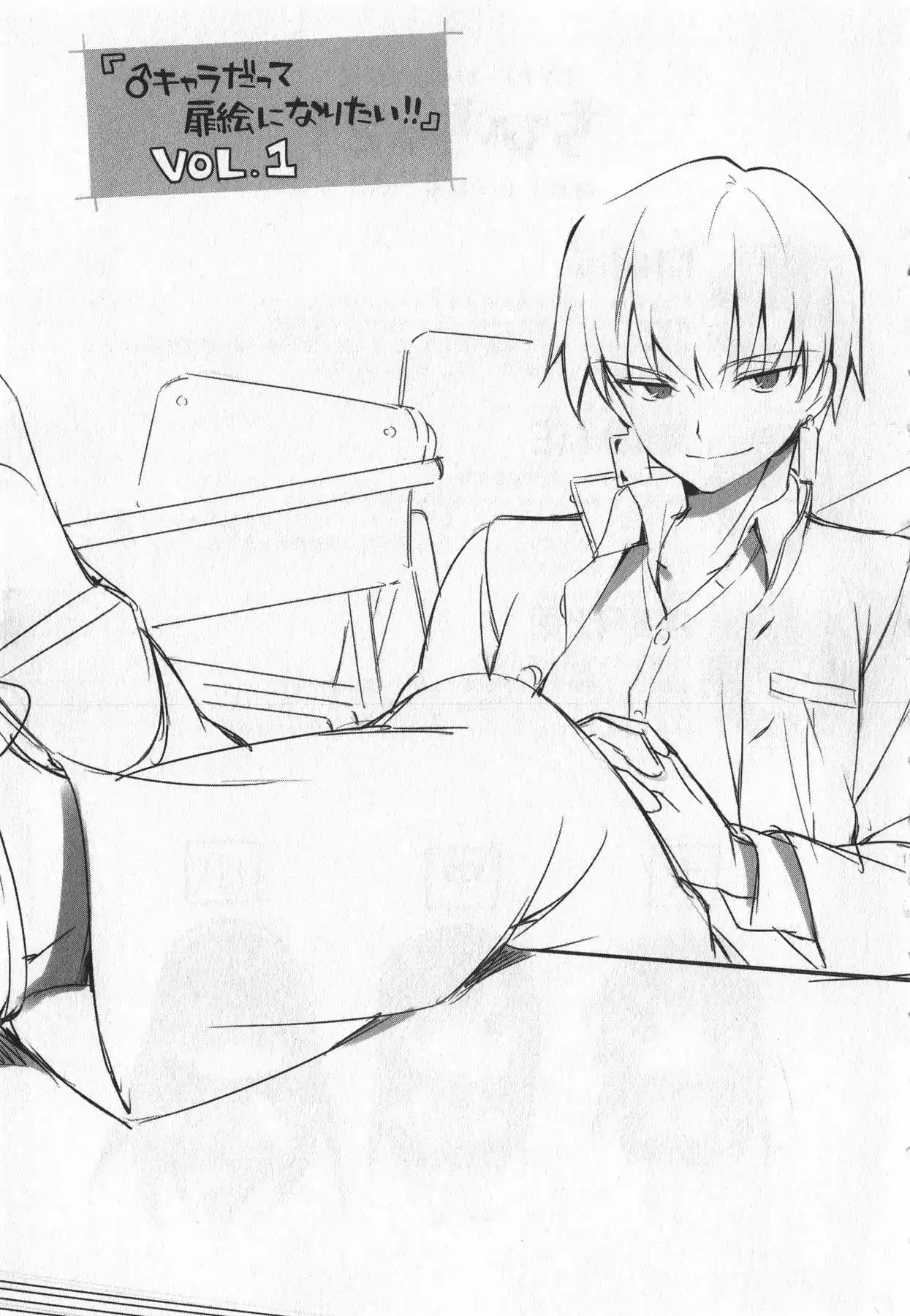 Type-Moon Gakuen – Chibi Chuki! Capítulo 2 - Page 18