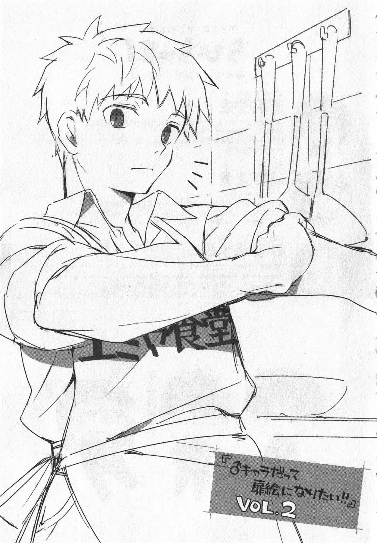 Type-Moon Gakuen – Chibi Chuki! Capítulo 3 - Page 18