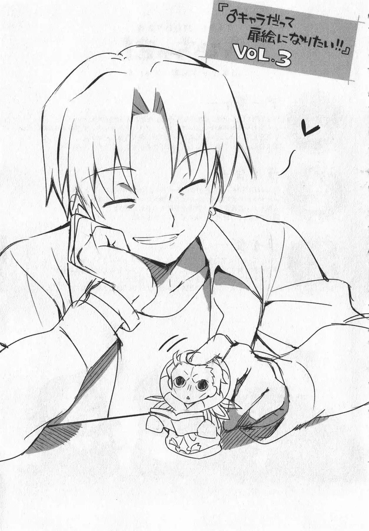 Type-Moon Gakuen – Chibi Chuki! Capítulo 4 - Page 18