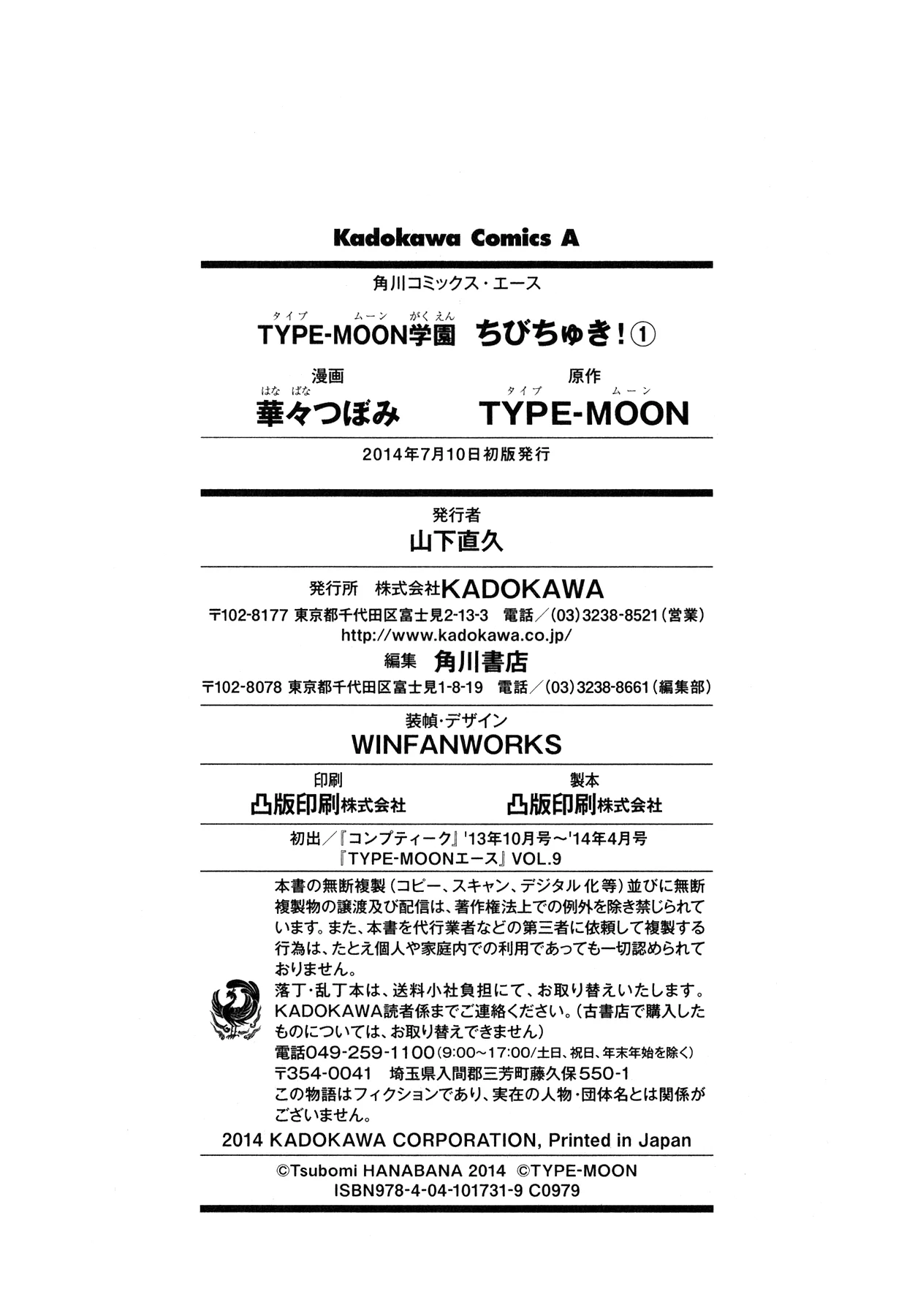 Type-Moon Gakuen – Chibi Chuki! Capítulo 7.5 - Page 20