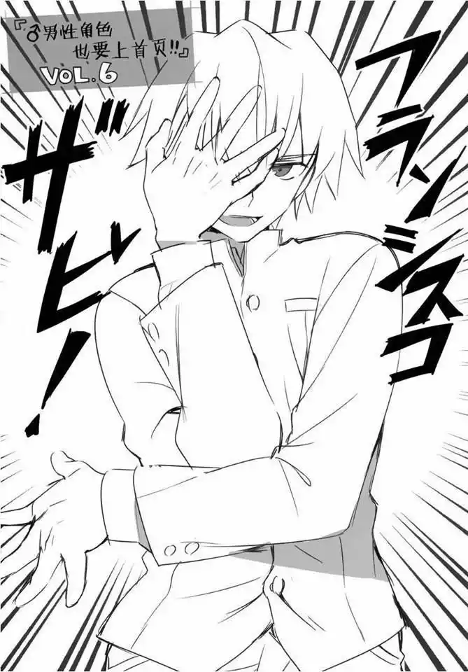 Type-Moon Gakuen – Chibi Chuki! Capítulo 7 - Page 17