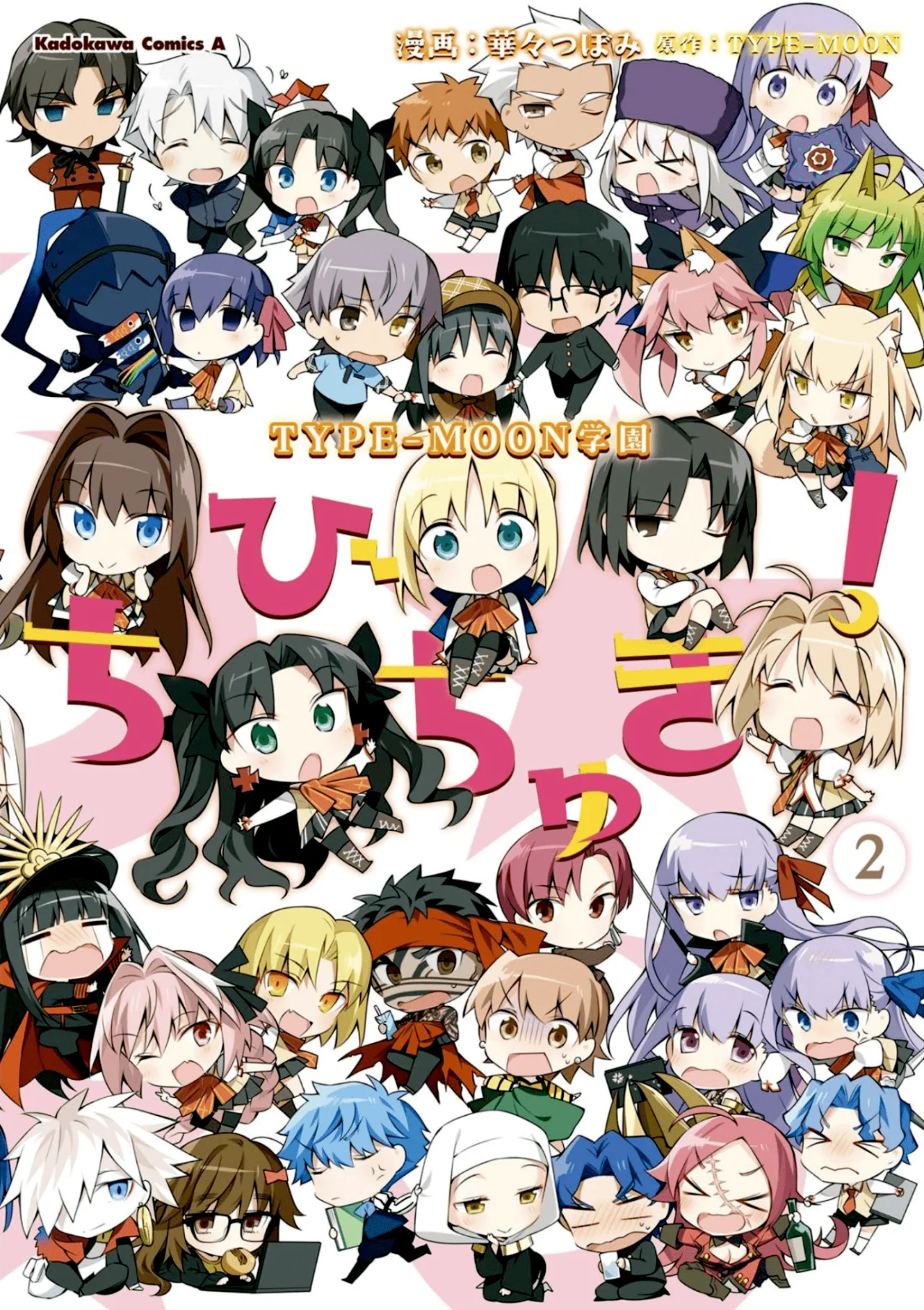 Type-Moon Gakuen – Chibi Chuki! Capítulo 8 - Page 2