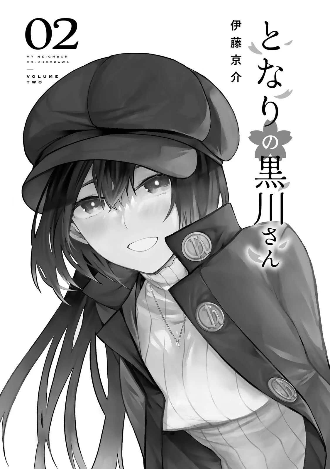 TONARI NO KUROKAWA-SAN Capítulo 18.5 - Page 4