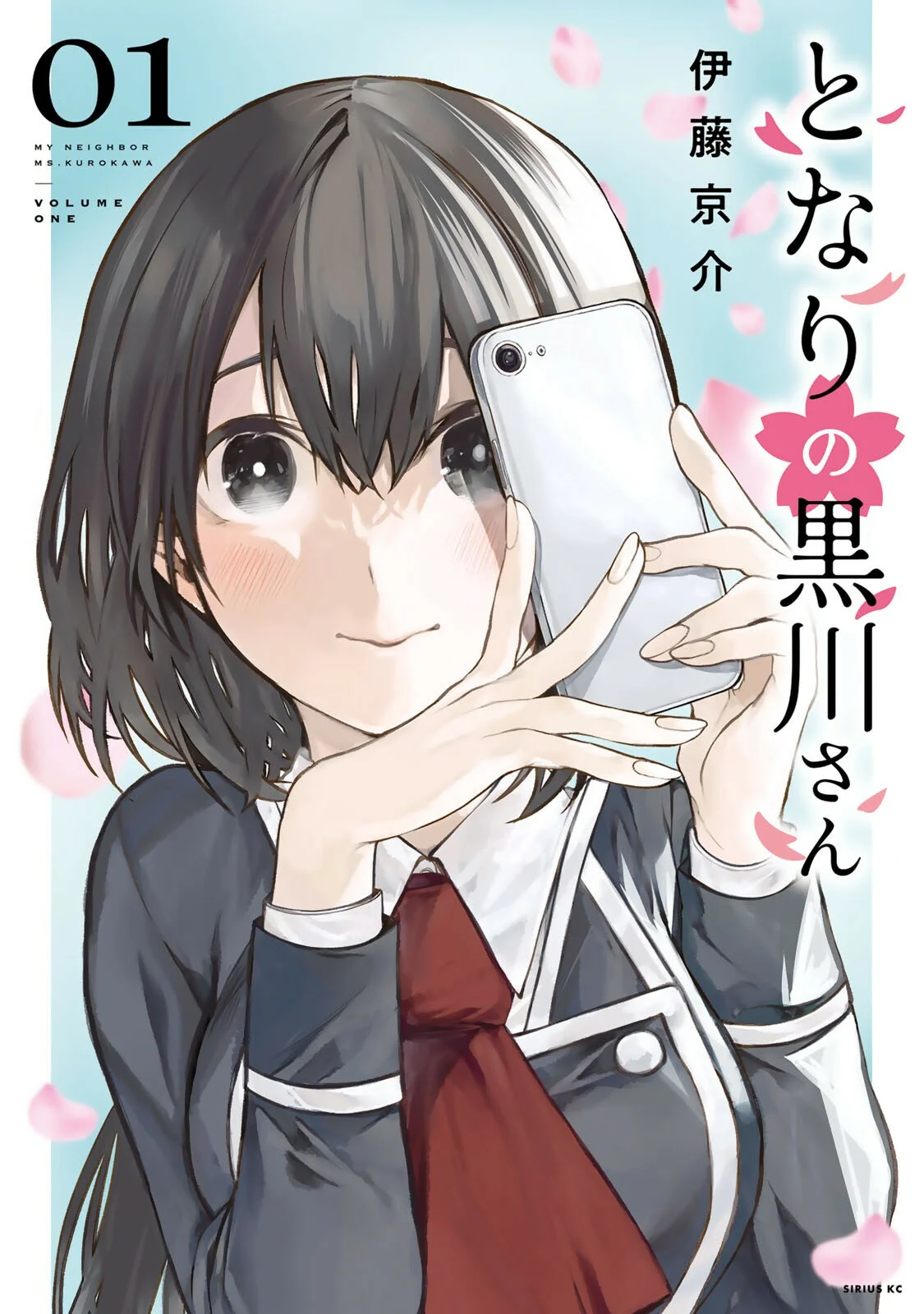 TONARI NO KUROKAWA-SAN Capítulo 9.5 - Page 1