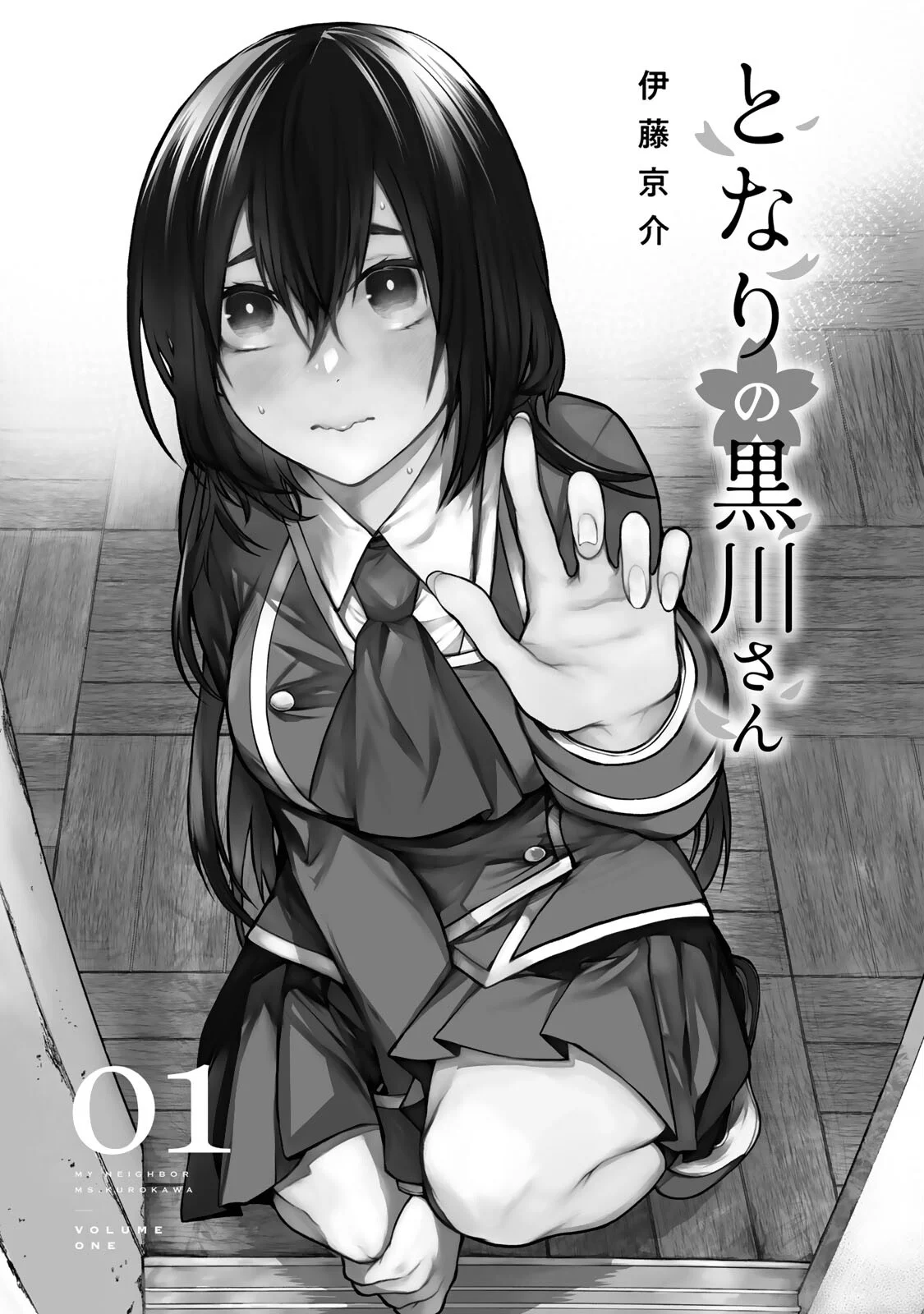 TONARI NO KUROKAWA-SAN Capítulo 9.5 - Page 2