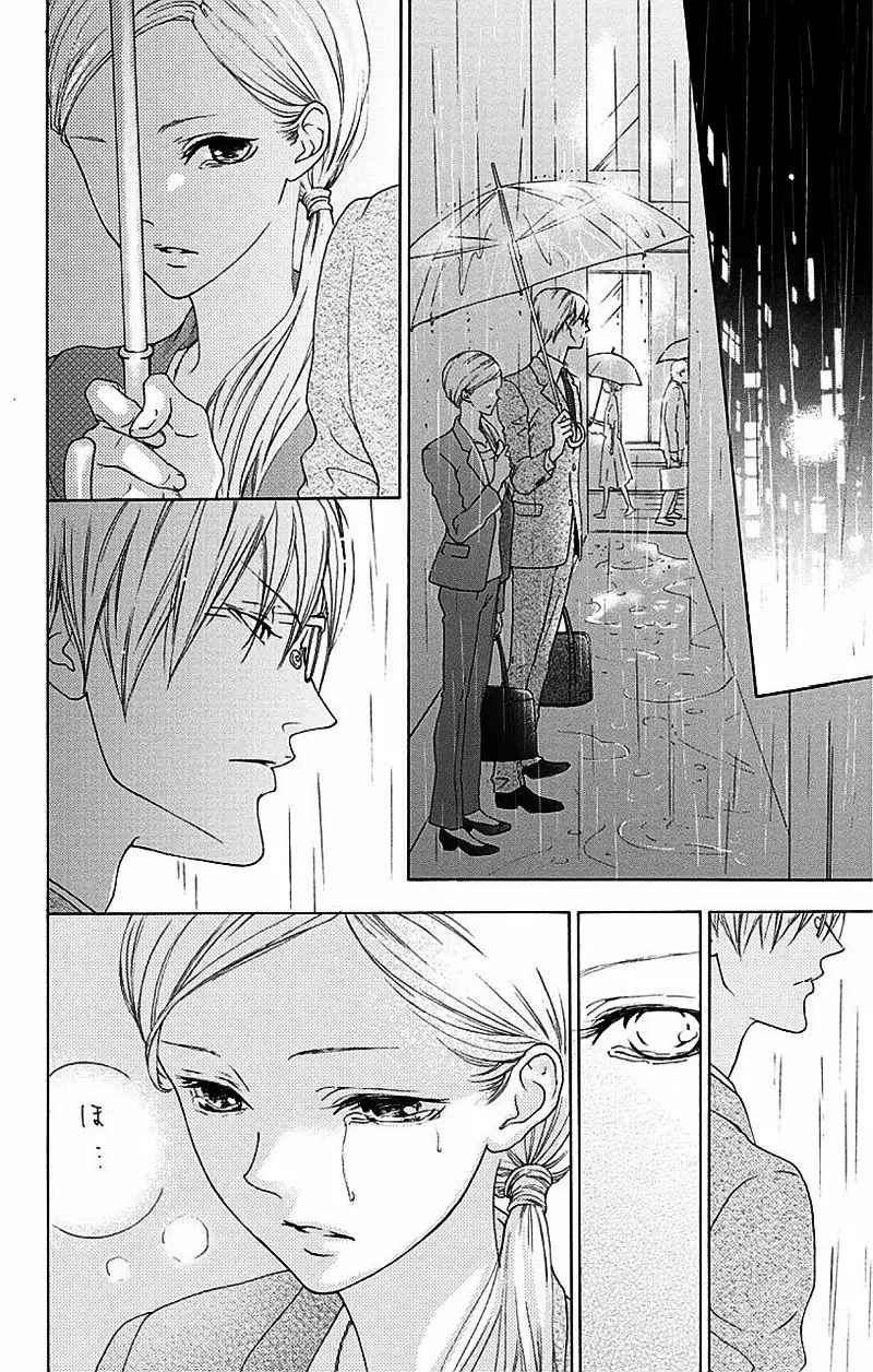 Game – Suit no Sukima Capítulo 1 - Page 44