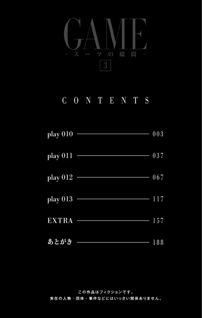Game – Suit no Sukima Capítulo 10 - Page 2