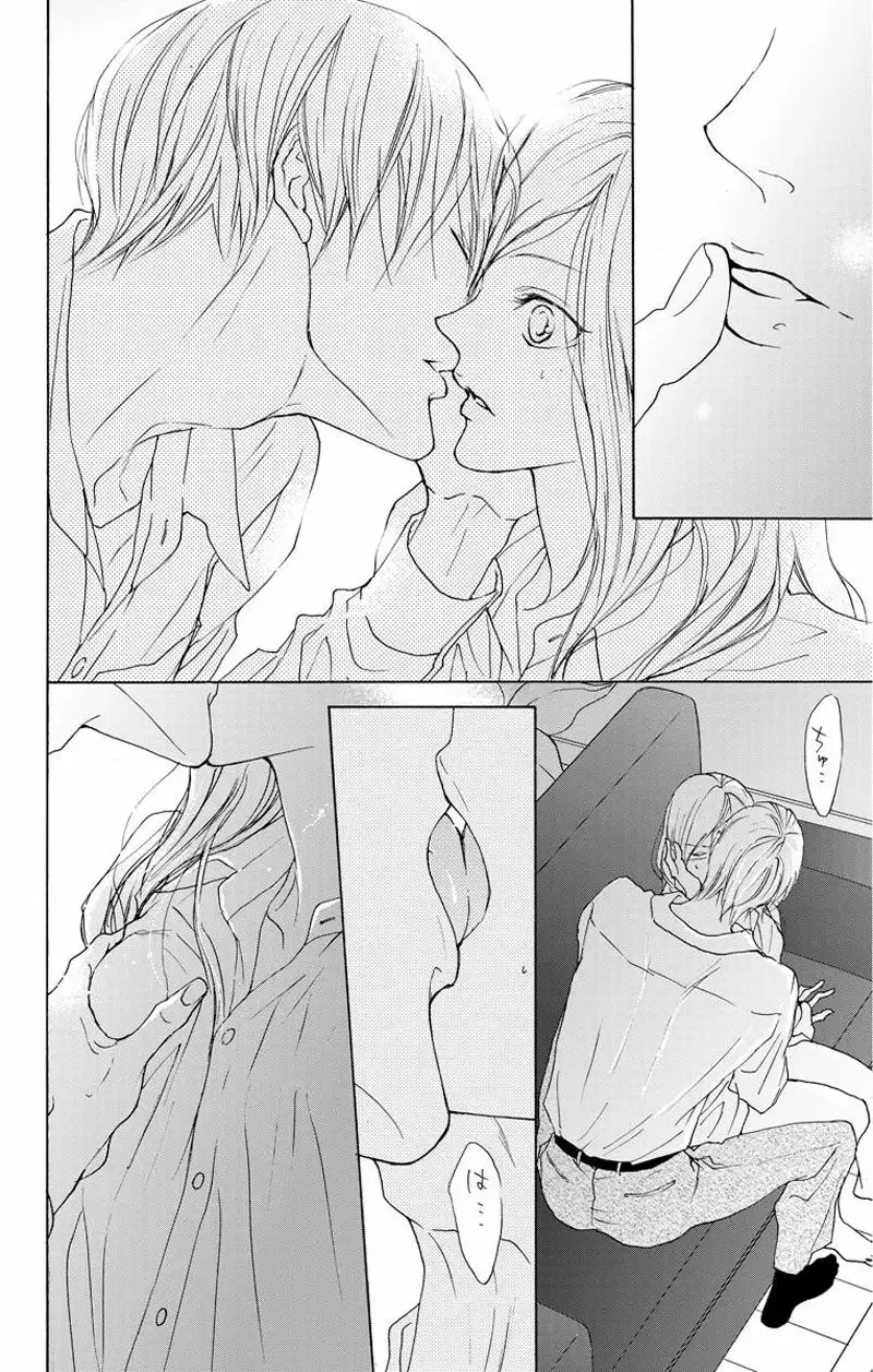 Game – Suit no Sukima Capítulo 10 - Page 22