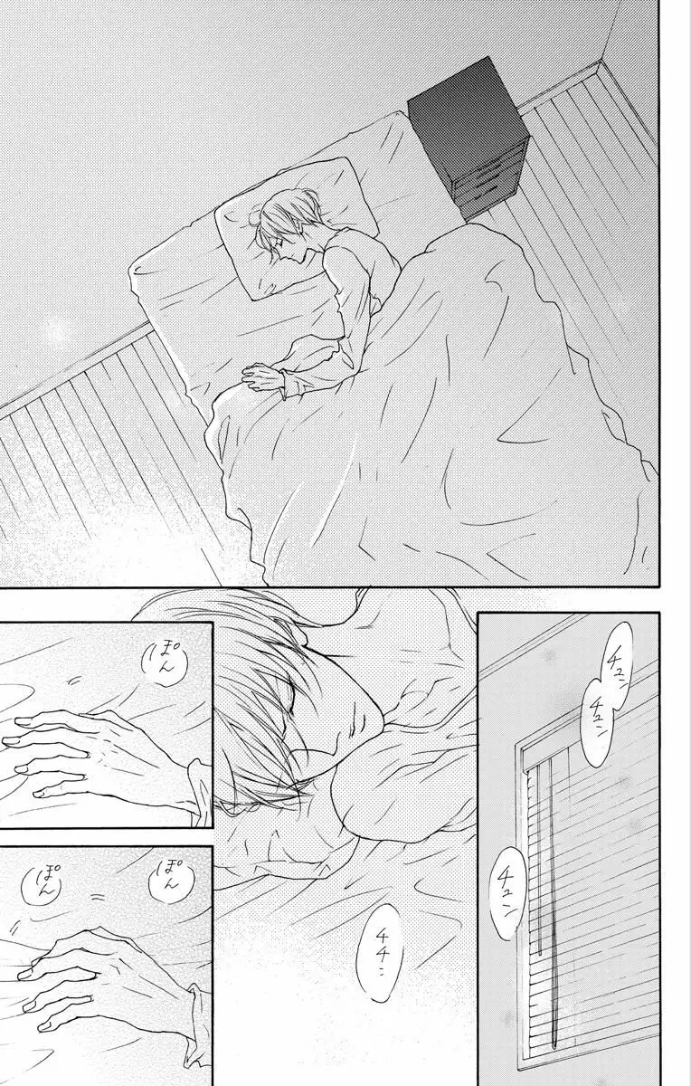 Game – Suit no Sukima Capítulo 10 - Page 5