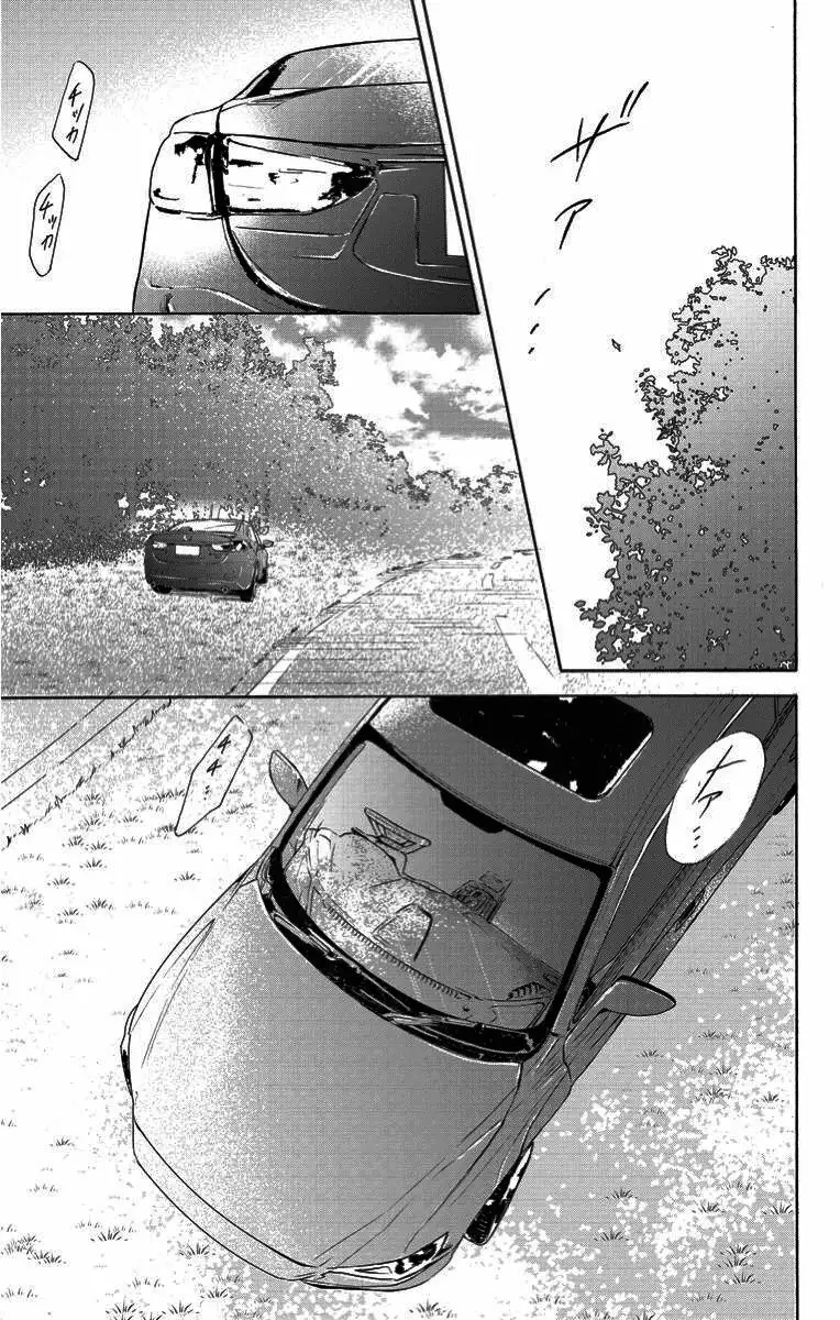 Game – Suit no Sukima Capítulo 14 - Page 13
