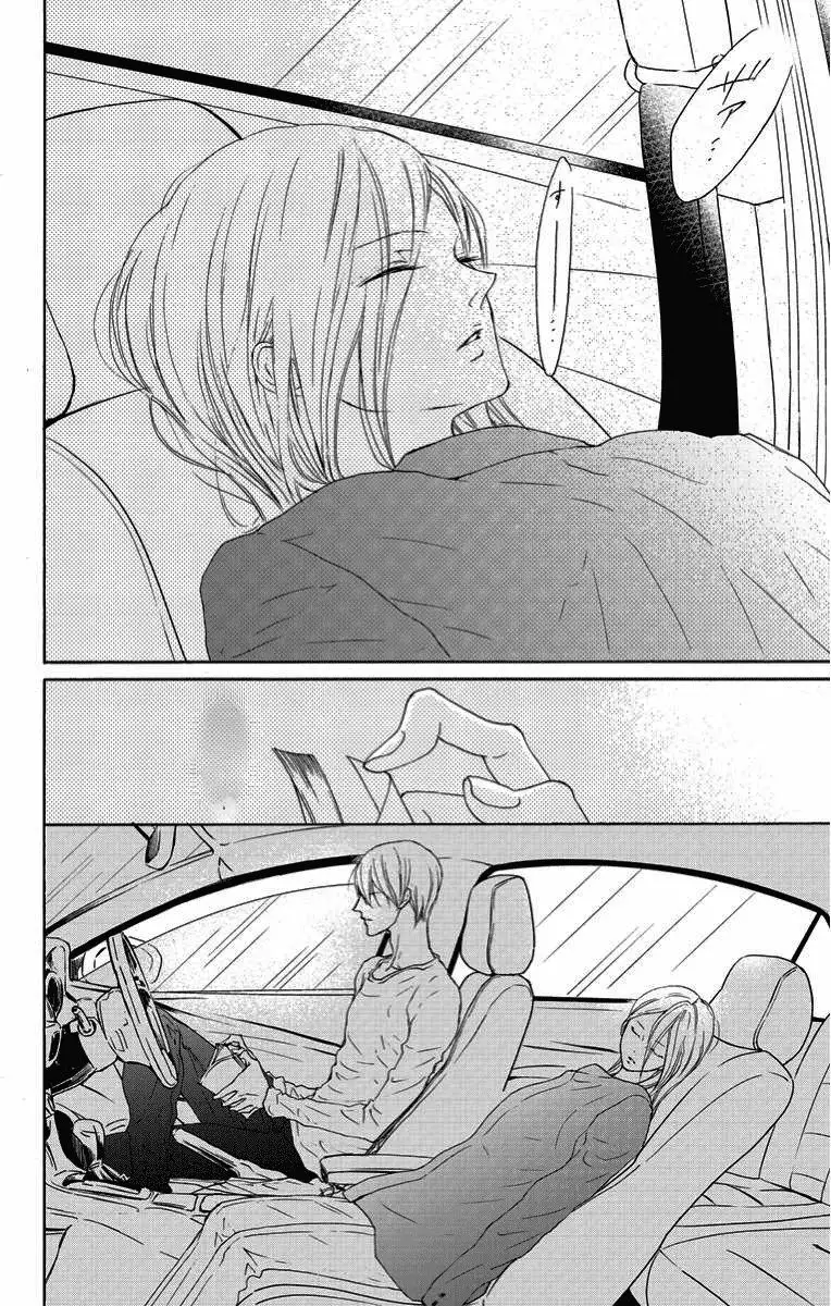 Game – Suit no Sukima Capítulo 14 - Page 14