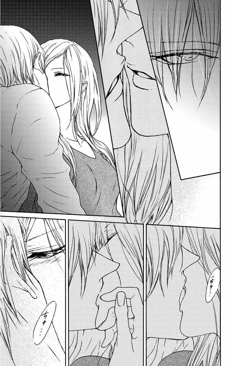Game – Suit no Sukima Capítulo 14 - Page 19