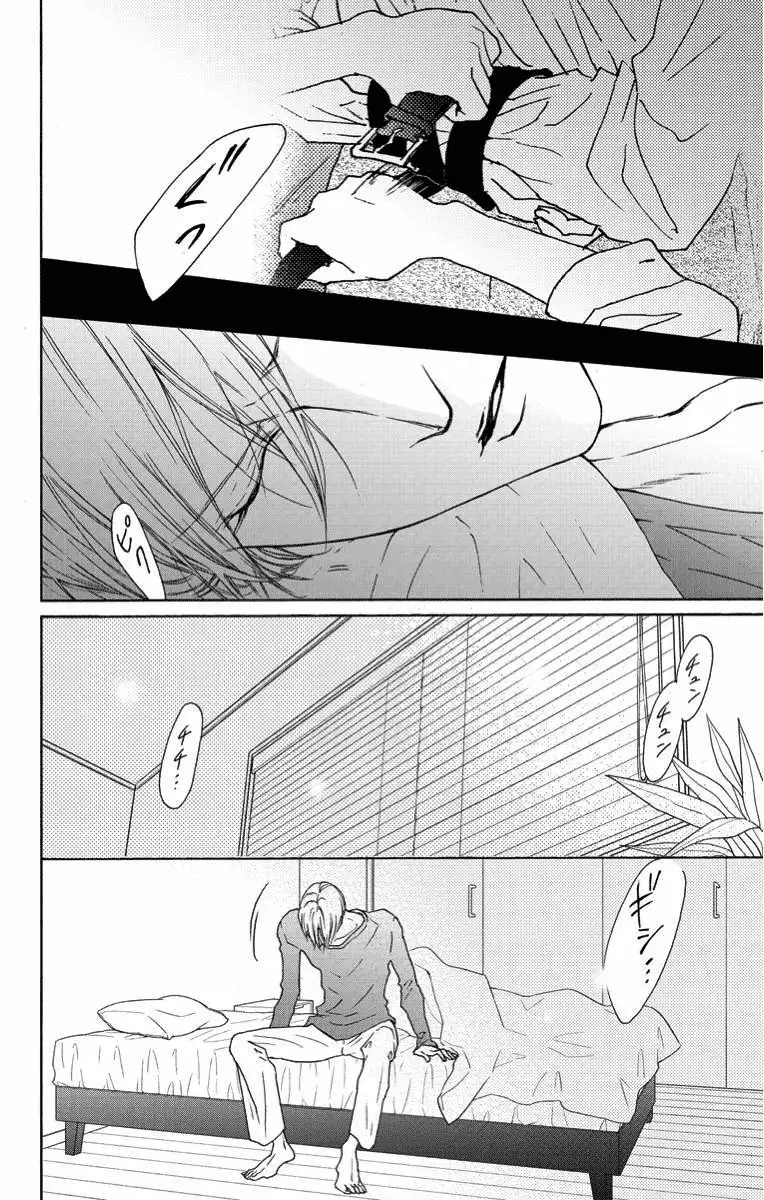 Game – Suit no Sukima Capítulo 14 - Page 2