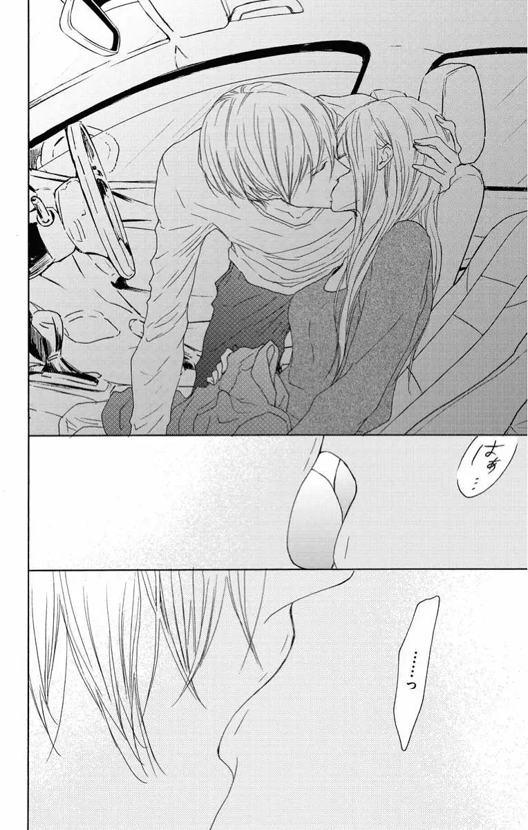 Game – Suit no Sukima Capítulo 14 - Page 20