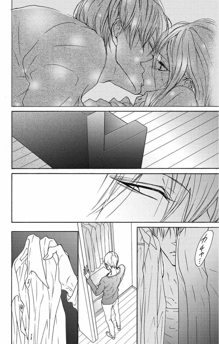 Game – Suit no Sukima Capítulo 14 - Page 4