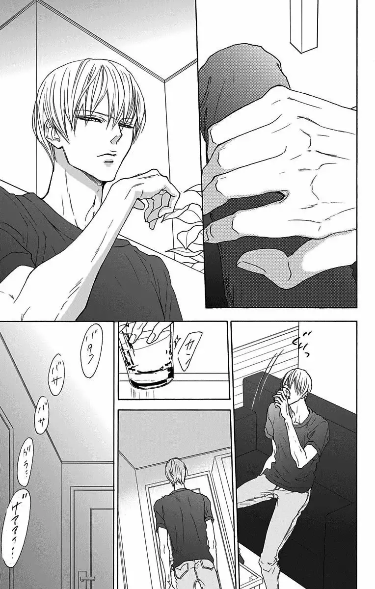 Game – Suit no Sukima Capítulo 18 - Page 9