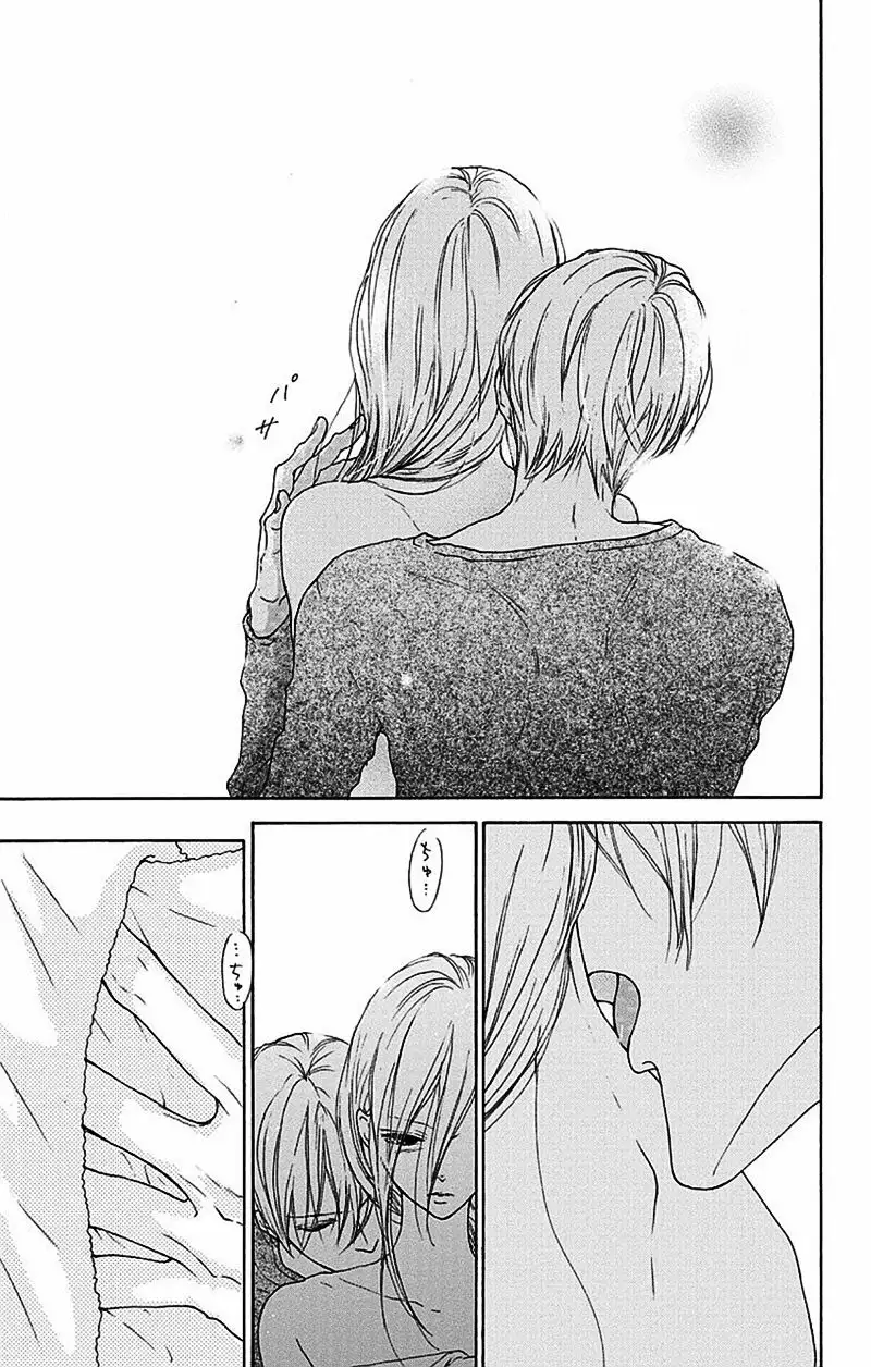 Game – Suit no Sukima Capítulo 2 - Page 37