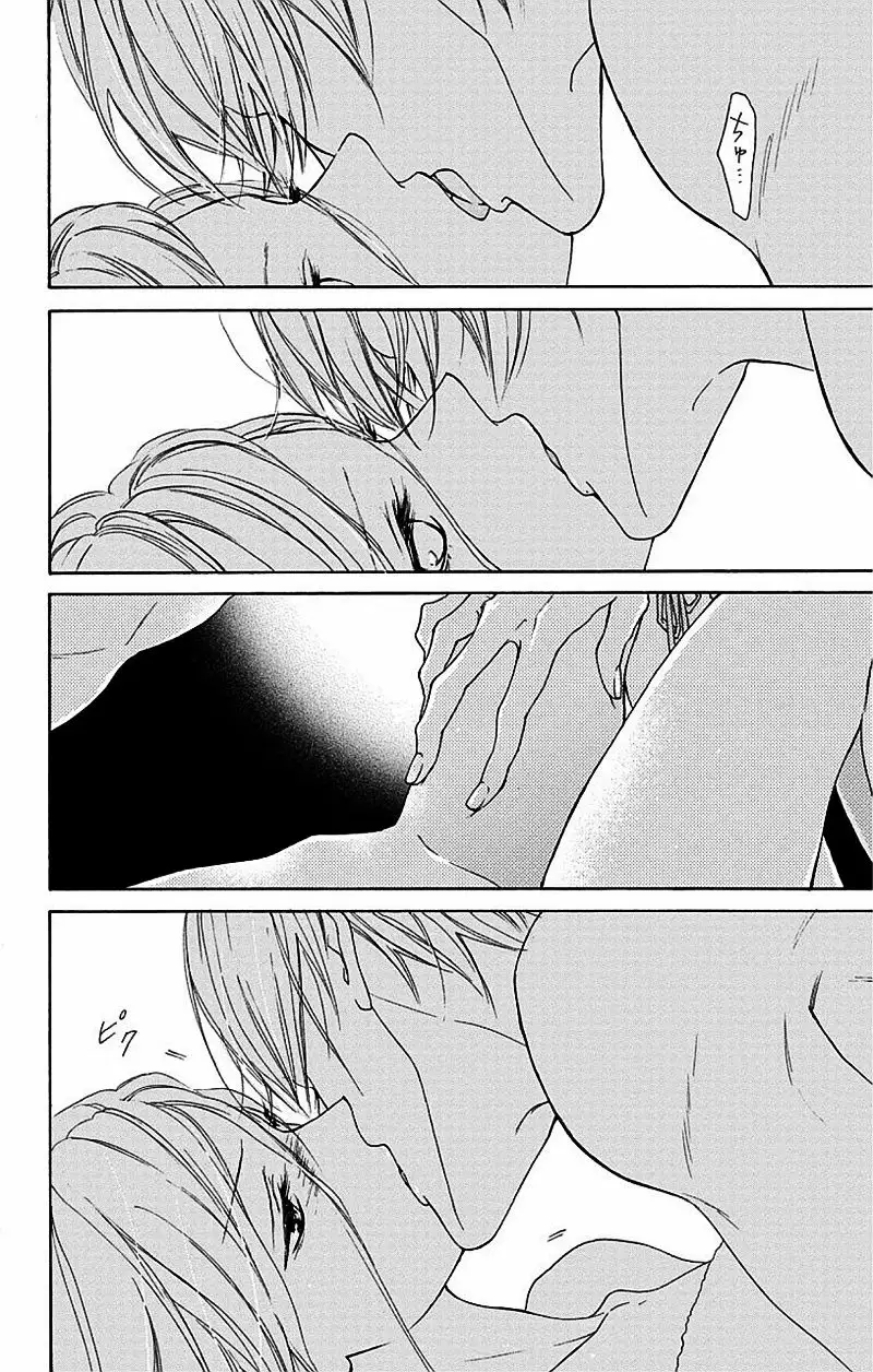 Game – Suit no Sukima Capítulo 2 - Page 46