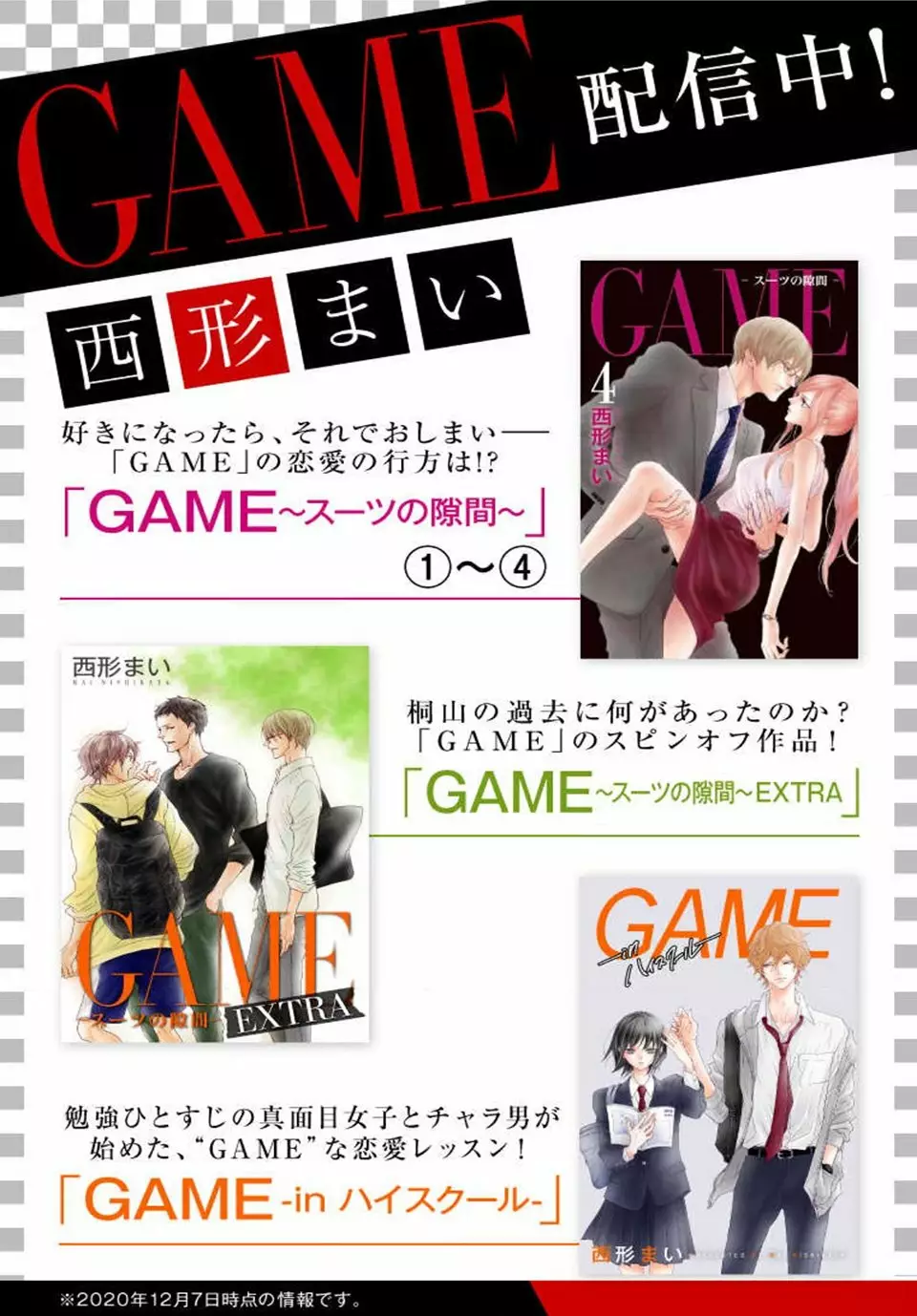 Game – Suit no Sukima Capítulo 22 - Page 35