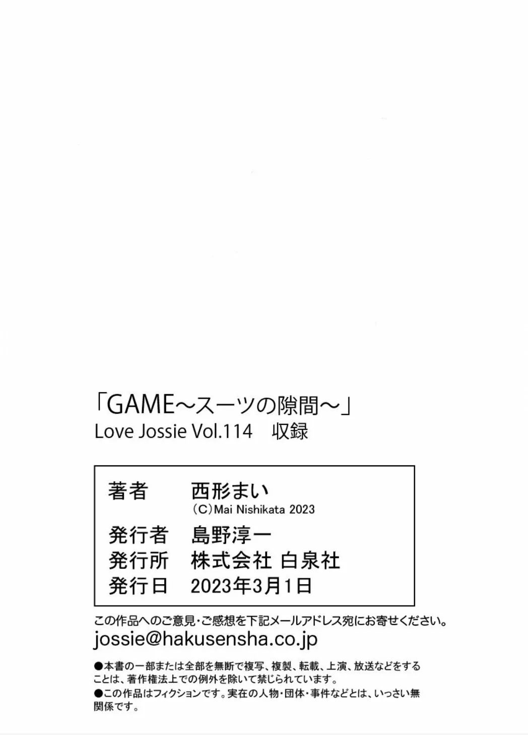 Game – Suit no Sukima Capítulo 24 - Page 45