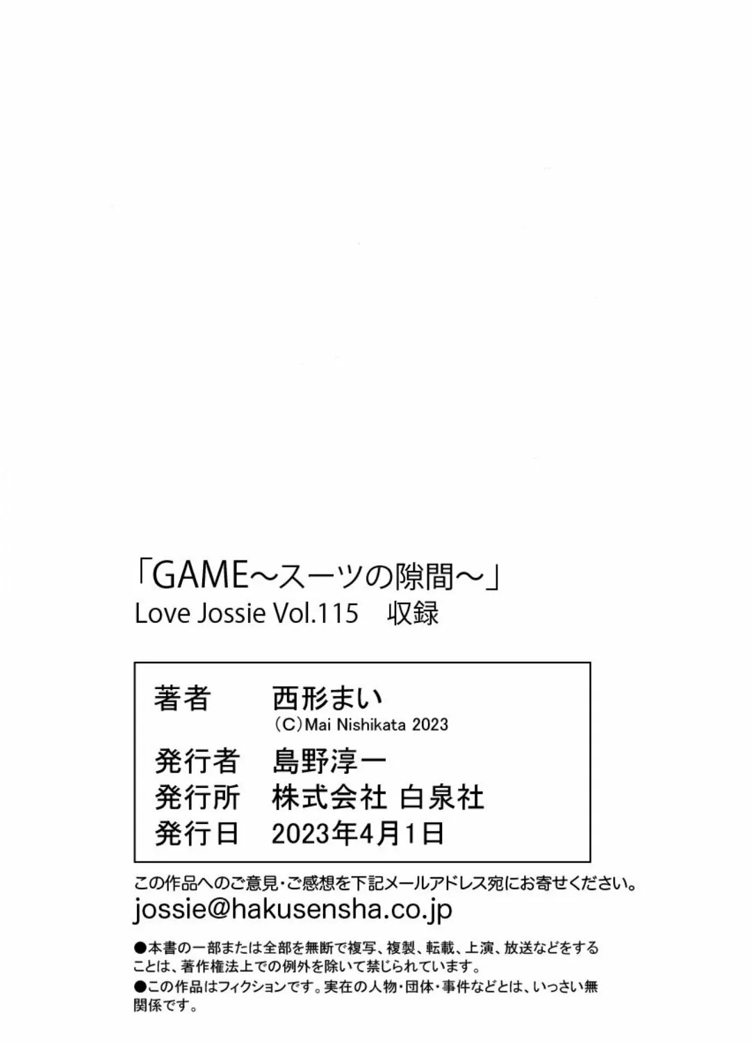 Game – Suit no Sukima Capítulo 25 - Page 35