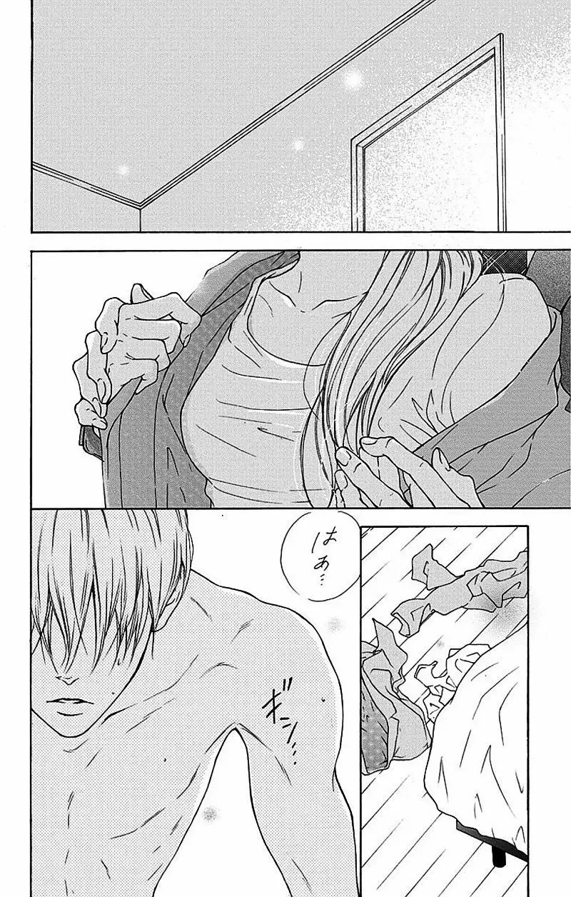 Game – Suit no Sukima Capítulo 3 - Page 2
