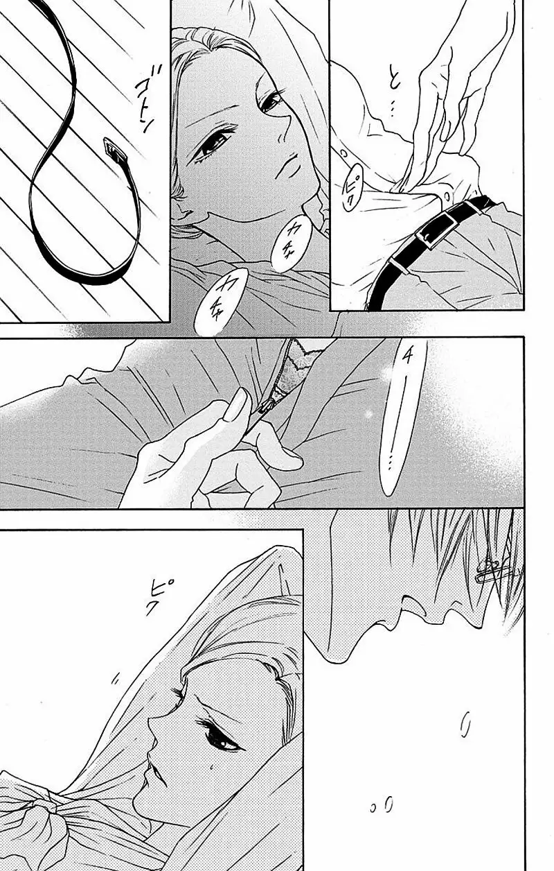 Game – Suit no Sukima Capítulo 3 - Page 21