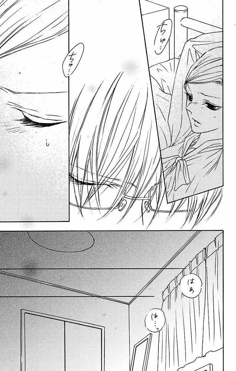 Game – Suit no Sukima Capítulo 3 - Page 23