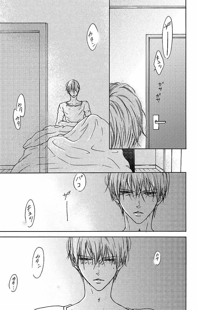 Game – Suit no Sukima Capítulo 5 - Page 19