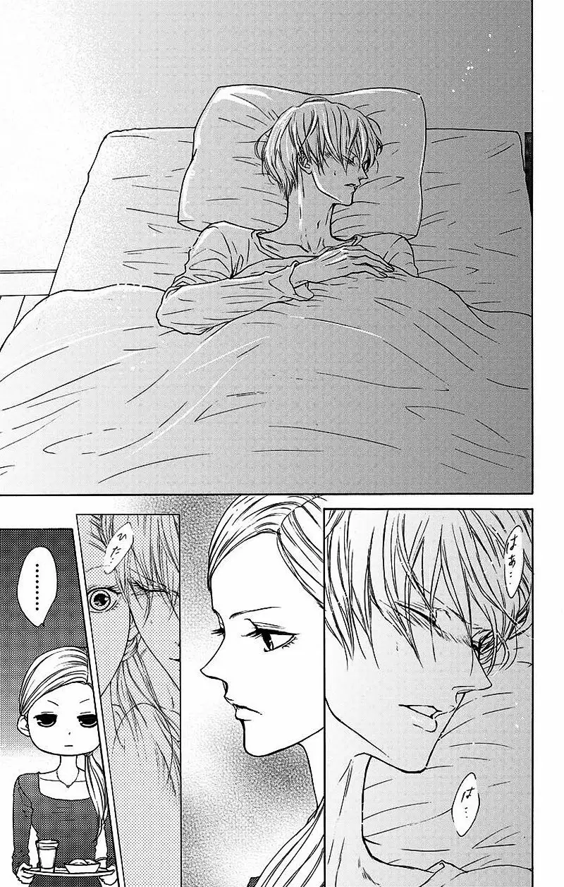 Game – Suit no Sukima Capítulo 5 - Page 21