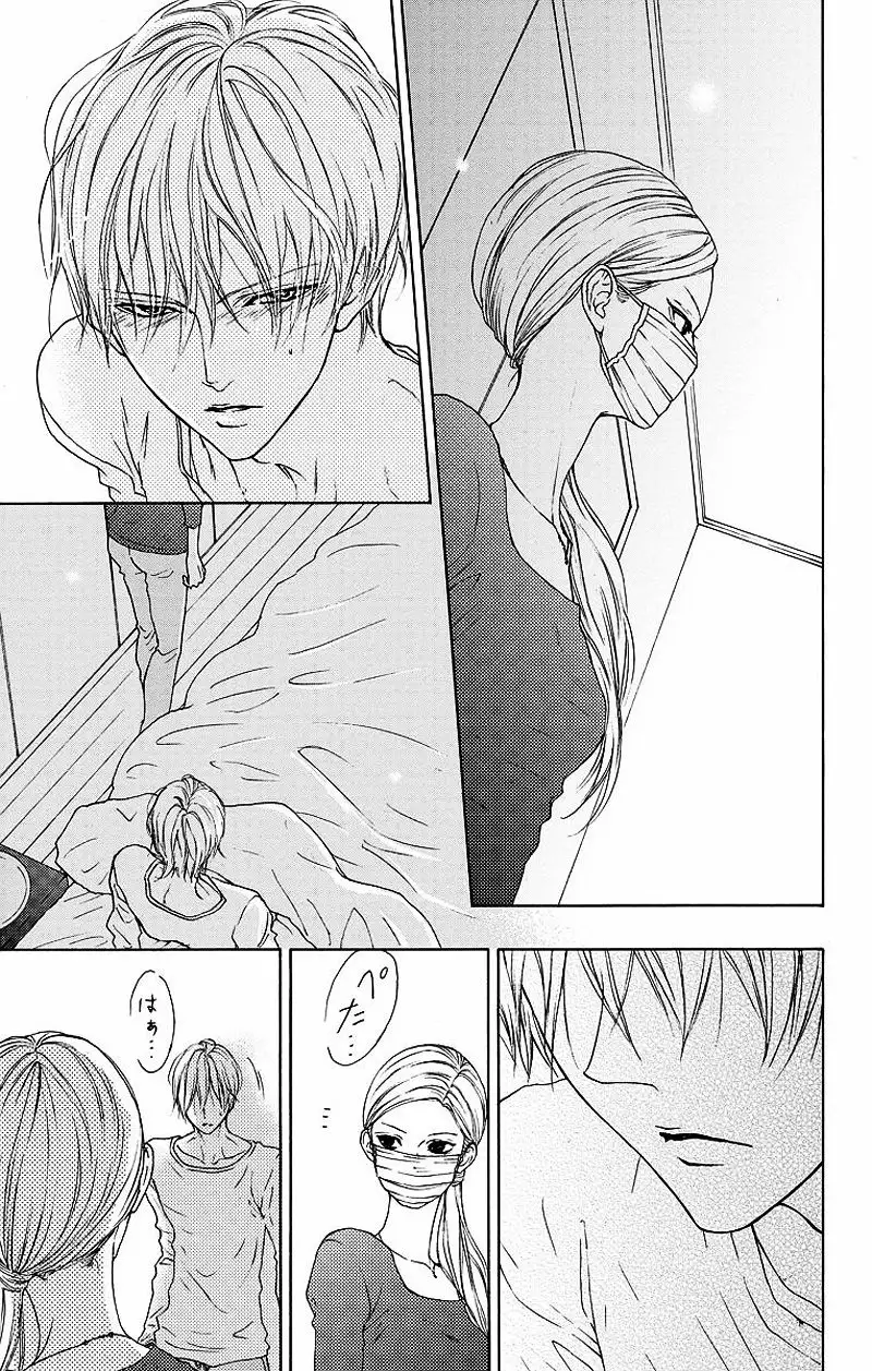 Game – Suit no Sukima Capítulo 5 - Page 29