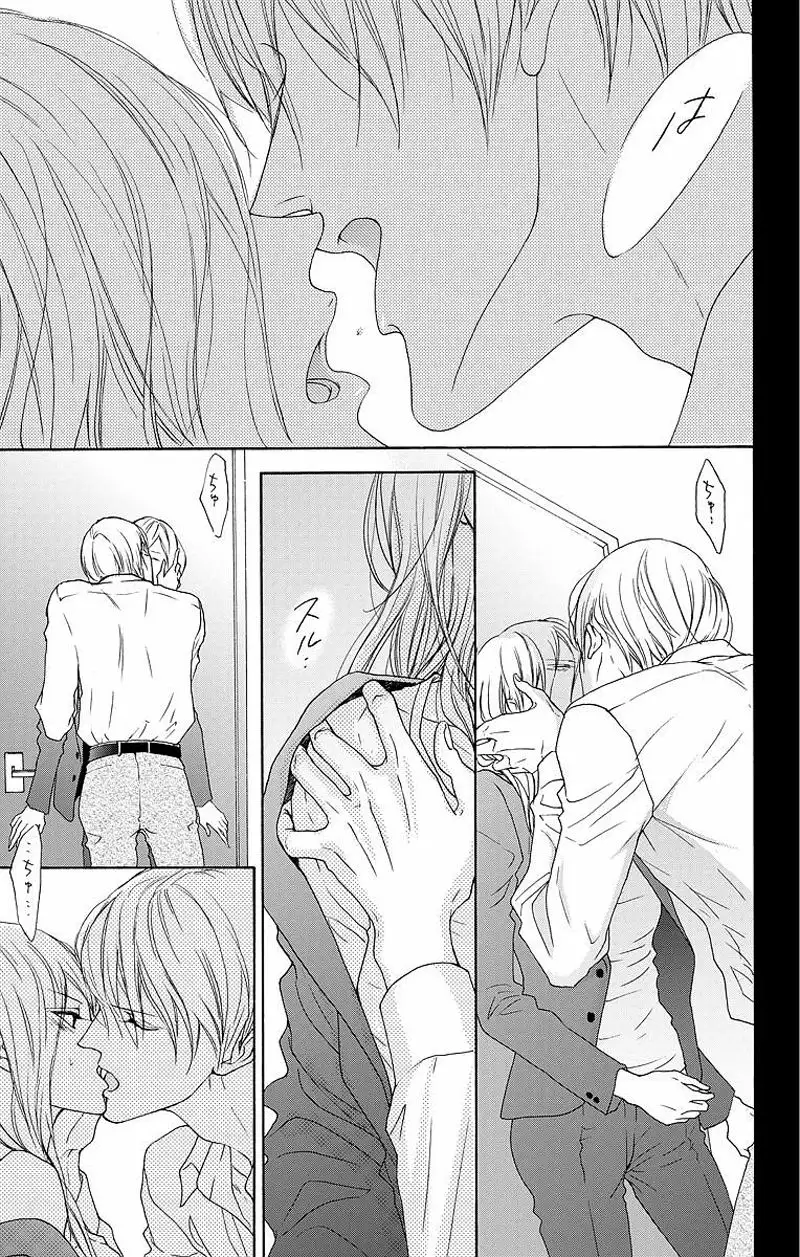 Game – Suit no Sukima Capítulo 6 - Page 27