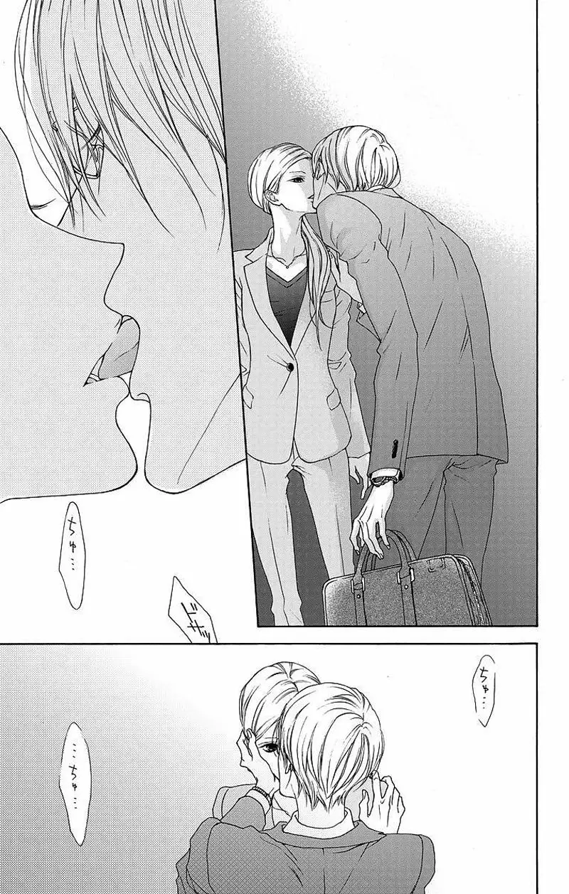 Game – Suit no Sukima Capítulo 6 - Page 3