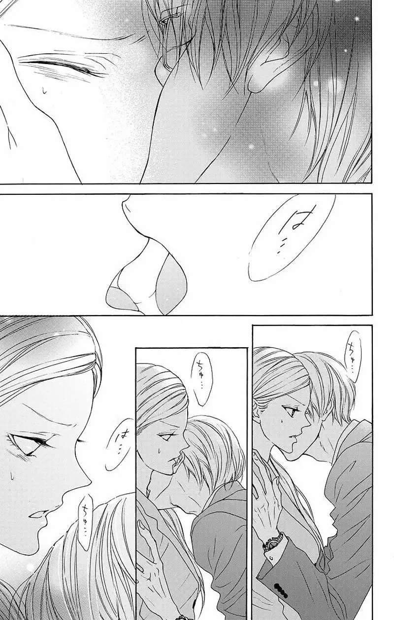 Game – Suit no Sukima Capítulo 6 - Page 5