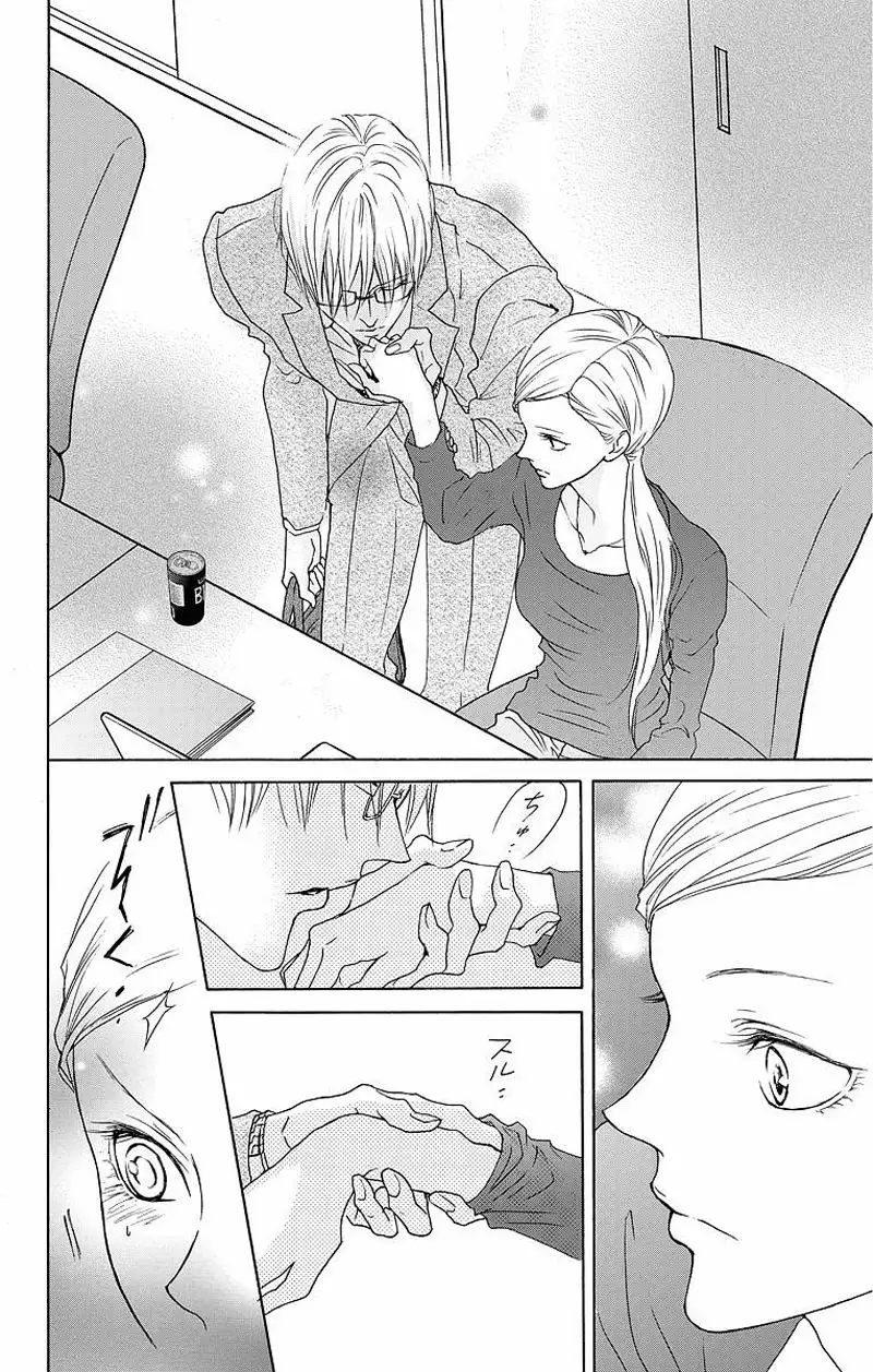 Game – Suit no Sukima Capítulo 8 - Page 12