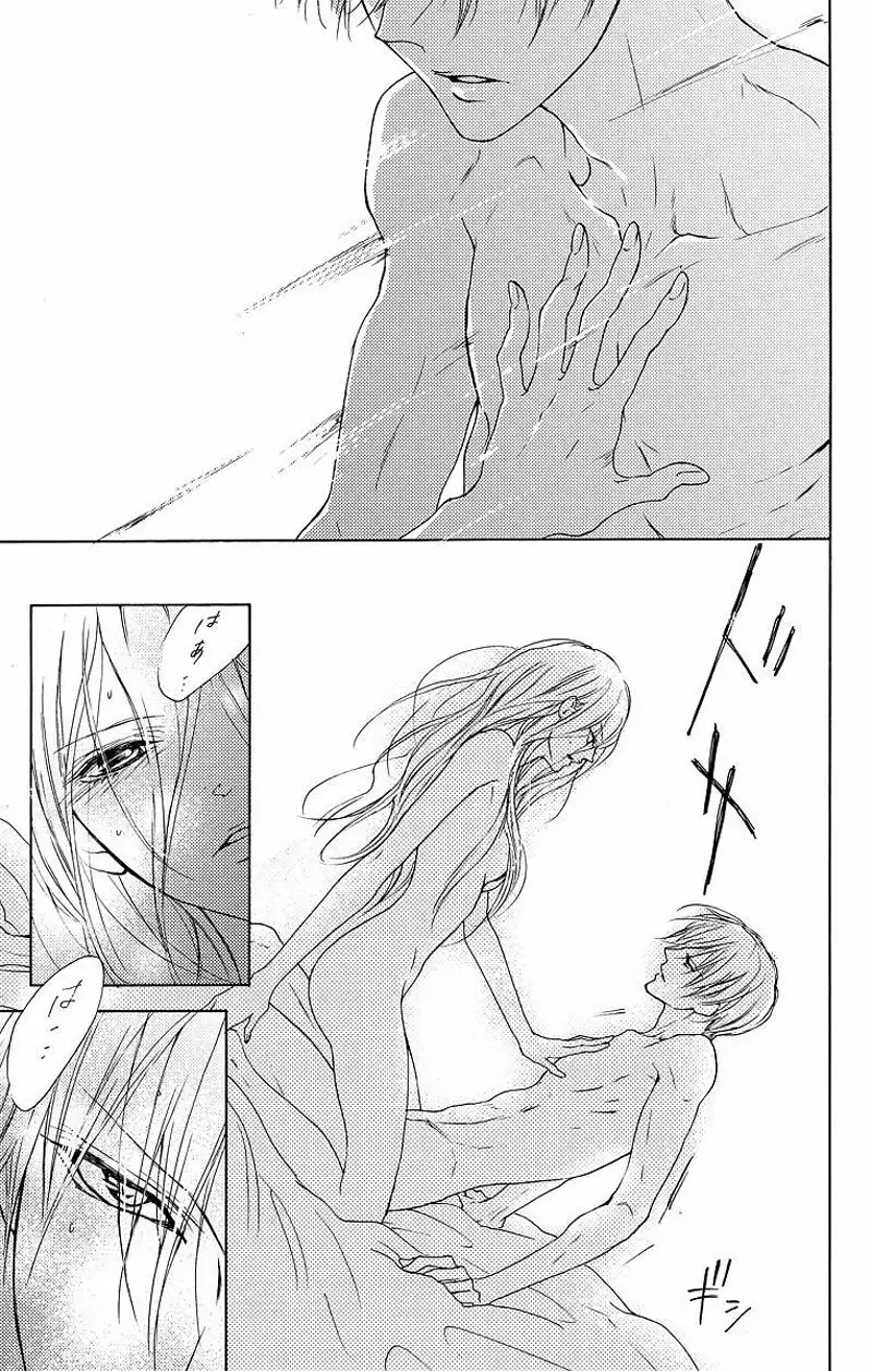 Game – Suit no Sukima Capítulo 8 - Page 33