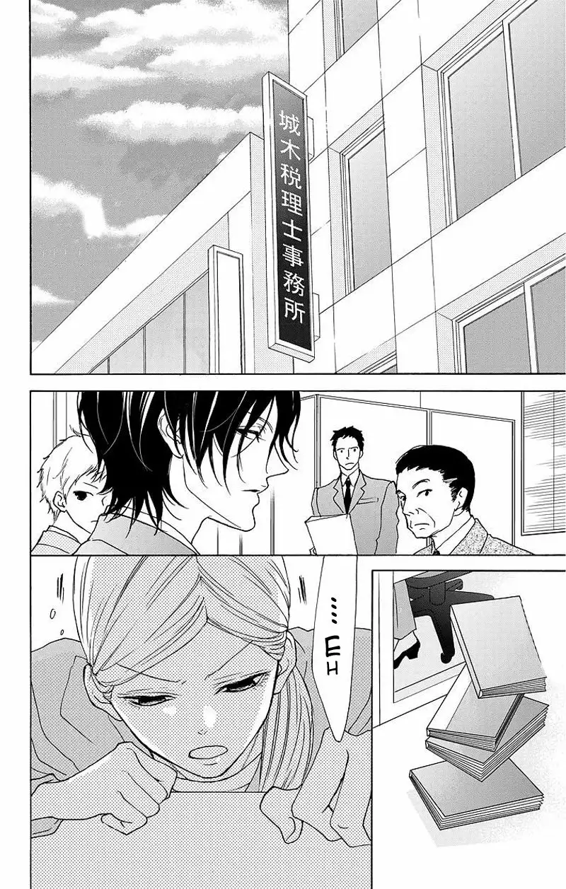 Game – Suit no Sukima Capítulo 9 - Page 2