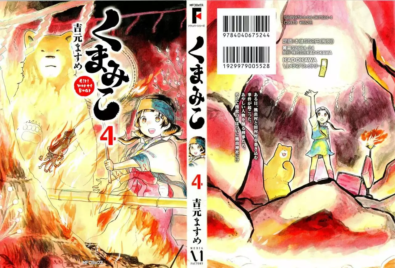 Kuma Miko Capítulo 19 - Page 2