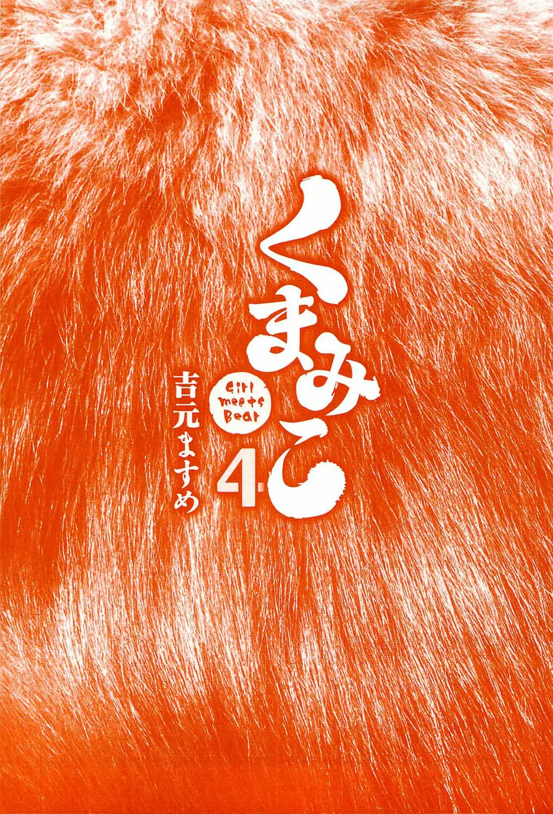 Kuma Miko Capítulo 19 - Page 28