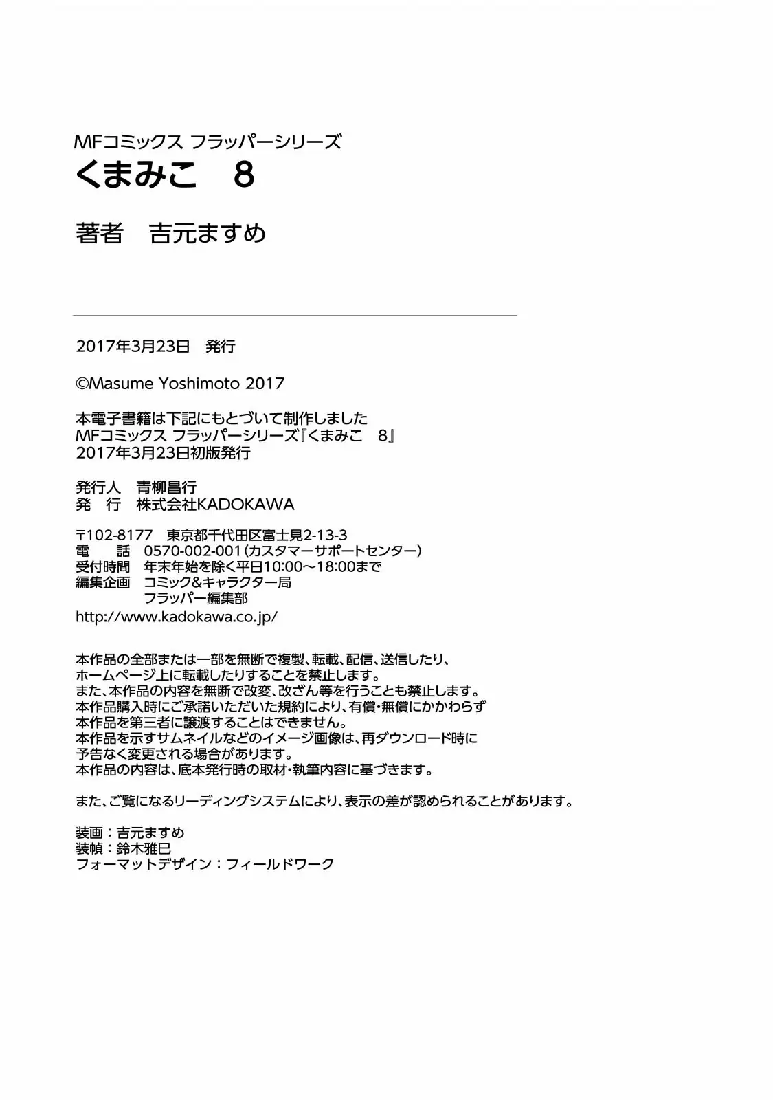 Kuma Miko Capítulo 48 - Page 28